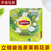 立顿Lipton茉莉花茶茶包浓香200g克100包盒装 超市餐饮随机发