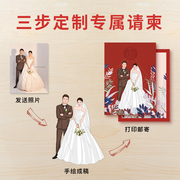 结婚插画手绘对折式请柬，定制邀请喜帖贺卡中国风，欧式打印创意简约
