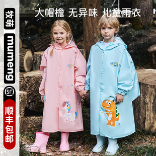 牧萌儿童雨衣男女童2023小学生套装，防水全身上学专用带书包位雨披