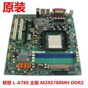 联想780G主板DDR2 L-A780 M2RS780MH AM2 可以替换L-A690