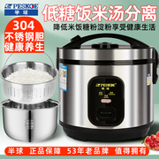 半球低糖电饭煲米汤分离家用2-3-4-5l人控糖去糖，蒸煮沥米电饭锅