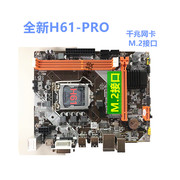  科脑H61电脑主板 H61-1155针主板 支持双核/四核I3 Y15等CPU