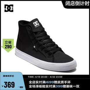 dcshoesmanualhi男女休闲时尚高帮，dc滑板鞋帆布鞋