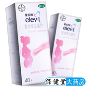 拜耳爱乐维复合维生素片哺乳期孕妇孕期叶酸片孕妇补铁多维元素片
