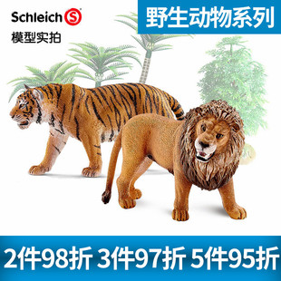 正版德国思乐schleich模型，猎豹雄狮老虎大象野生动物玩偶玩具