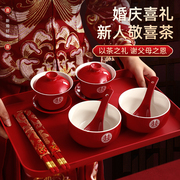 结婚敬茶杯喜碗用品套装，碗筷改口新婚，一对敬酒红碗陶瓷喜茶杯茶具