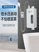 东翃即热式电，恒温家用洗澡省电变频小型淋浴器，卫生间免储水热水器