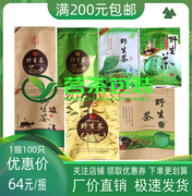 250-500g 野生茶包装袋牛皮纸袋茶叶袋铝箔袋 自封袋站立袋拉链袋