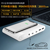 ELEKER 12-19V笔记本移动电源PD充电宝60W快充10W无线充26800mAh