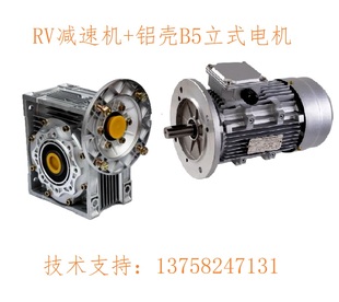 NMRV蜗轮减速机铝壳蜗杆减速器小型立式配三相380V电机齿轮箱组合