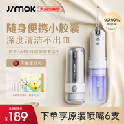 德国jimok锦美客，电动声波冲牙器便携式家用正畸专用洗牙器牙结石