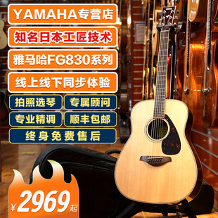 yamaha民谣木吉他fg830fg850fgta新手自学入门面，单电箱(单电箱)女生弹唱