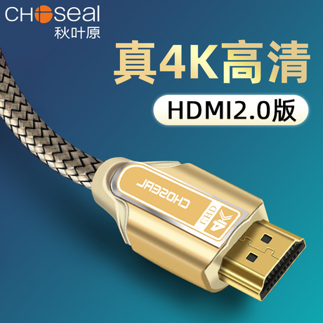 hdmi线高清线20米