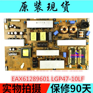 LG 47LD450-CA 47LK460电源板EAX61289601/12 LGP47-10LF/LS