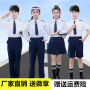 儿童海军演出服套装小飞行员空军制服小学生合唱服运动会陆军军装