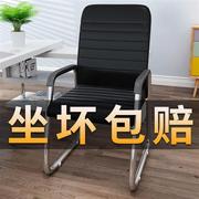 弓形电脑椅靠背椅子麻将舒适久坐办公室会客座椅学生书桌椅家用椅