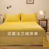 床单单件冬季珊瑚绒法兰绒双面绒，黄色ins风，1.2米单人床被单三件套