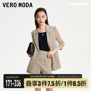 veromoda西装套装女2023秋冬简约优雅七分袖，口袋薄垫肩