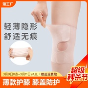 薄款护膝 膝盖防护