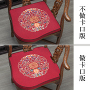 定制中式红木家居三角椅坐垫角凳情人椅垫茶椅乳胶棕榈垫坐垫异q.