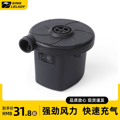 两用打气泵