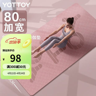 yottoy瑜伽垫加厚加宽加长185*80cm健身垫男女初学者防滑跳绳地垫