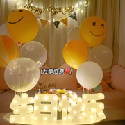 520情人节礼物浪漫生日字母灯表白求婚周年布置场景后备箱装饰灯