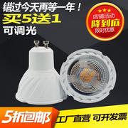 led灯杯220v12v插脚mr16 gu10 mr11小射灯5W调光暖白家用省电