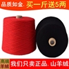 洪叶云台羊绒线100%纯山羊绒线机织中细线，手编宝宝羊毛线