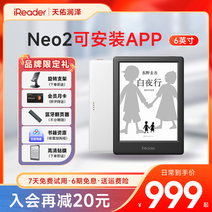 咨询立减掌阅ireaderneo2电子书阅读器6寸触摸屏，墨水屏电纸书阅览器小说，pdf读书器水墨屏智能读书器