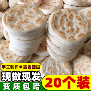 陕西特产白吉馍饼西安肉夹馍，饼胚商用手工，白吉饼速食早餐百吉烧饼