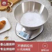 香山原款厨房秤烘焙秤0.1g精度家用电子秤克秤小型电子称ek518