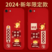 适用苹果SE3手机壳iPhoneSE2二代/三代iPhone喜庆硅胶套es男女ipone红色ipse新年2024龙年本命年iponese