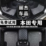 适用于2023款东风本田CRV专用全包围脚垫改装配件汽车装饰用品23