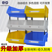 斜口零件箱螺丝盒分类整理盒，收纳盒零件盒塑料，货架盒子五金工具箱