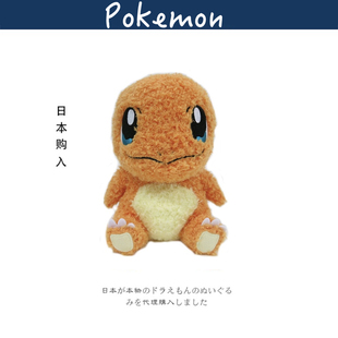日本pokemon口袋妖怪正版复古卷毛小火龙毛绒公仔玩偶