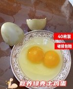 营养绿壳土鸡蛋40枚，限量供应，孕产妇、幼儿良好选择