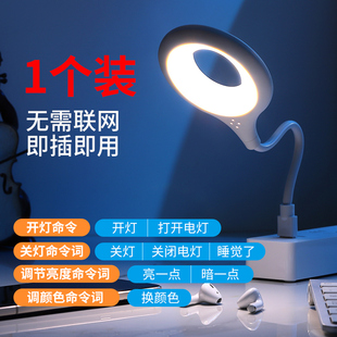 声控小夜灯 台灯 USB插口 智能语音灯 卧室护眼LED智能灯