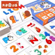 蒙氏早教儿童26个字母认知配对卡片宝宝数字拼图拼板益智玩具3岁