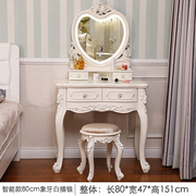 定制梳妆台卧室简约现代经济型欧式多功能公主化妆桌子白色小户型