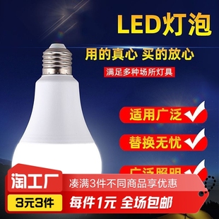 9W家用节能led灯球泡1个装