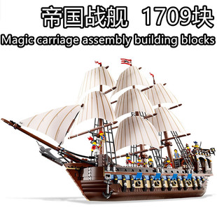 乐高积木加勒比海盗船帝国战舰10210绝版黑珍珠号男孩子拼装玩具