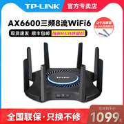 TP-LINK 三频AX6600 WiFi6路由器游戏加速器 千兆家用高速tplink无线穿墙王全屋覆盖大户型双2.5G网口XTR6680