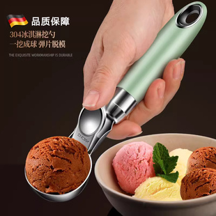 德国304不锈钢冰淇淋勺自融式家用雪糕勺子冰激凌勺挖球器水果