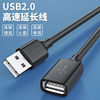 usb延长线公对母鼠标风扇充电宝，u盘usb插头接口键盘数据线连接线