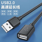 usb延长线公对母鼠标风扇充电宝，u盘usb，插头接口键盘数据线连接线