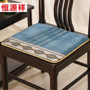 恒源祥新中式红木沙发椅子坐垫实木家具太师椅垫办公室久坐屁垫