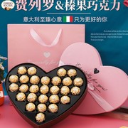 费列罗巧克力礼盒装心形27粒费力罗送男女朋友新年520情人节礼物