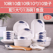-610人家用碗碟套装中式陶瓷器创意盘子饭碗组合餐具可微波炉碗筷