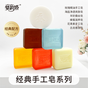 两块装梦莉娇盒装玫瑰，精油手工皂，花青素皂100g